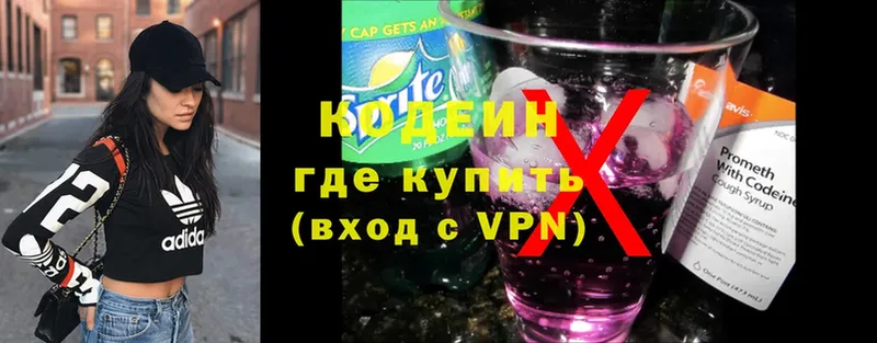 Кодеин Purple Drank  Зарайск 